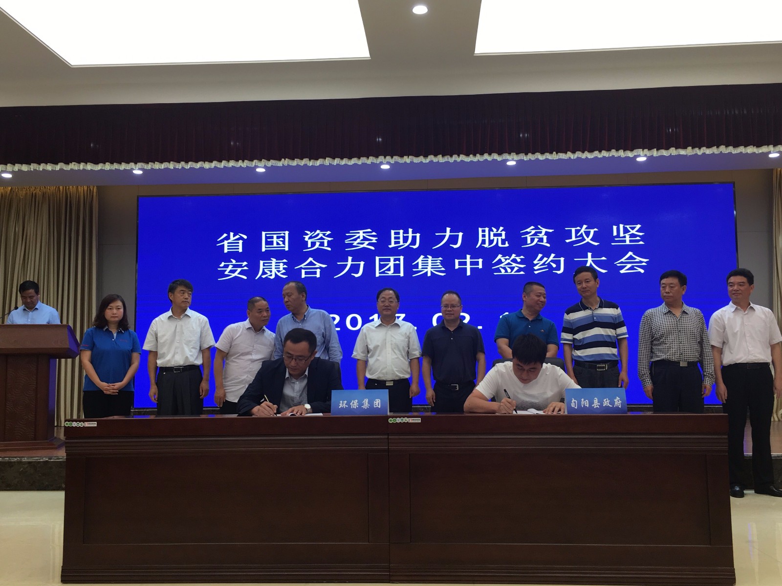 签约大会.jpg