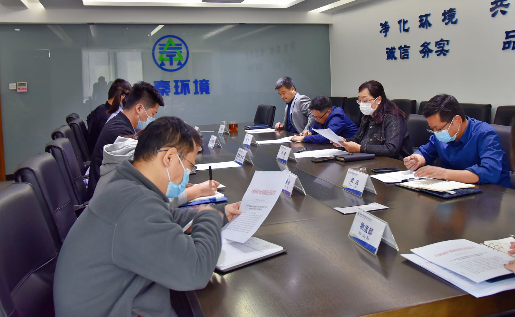 大秦公司召开专项工作会议.jpg