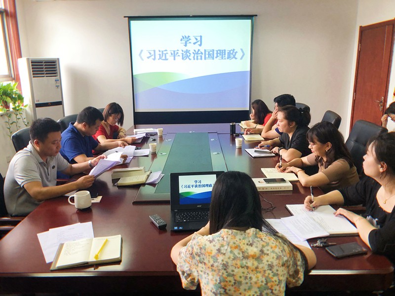 监测中心党支部组织开展《习近平谈治国理政》第三卷专题学习_副本.jpg