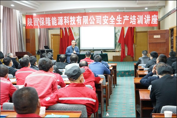 安全培训讲座_副本.jpg