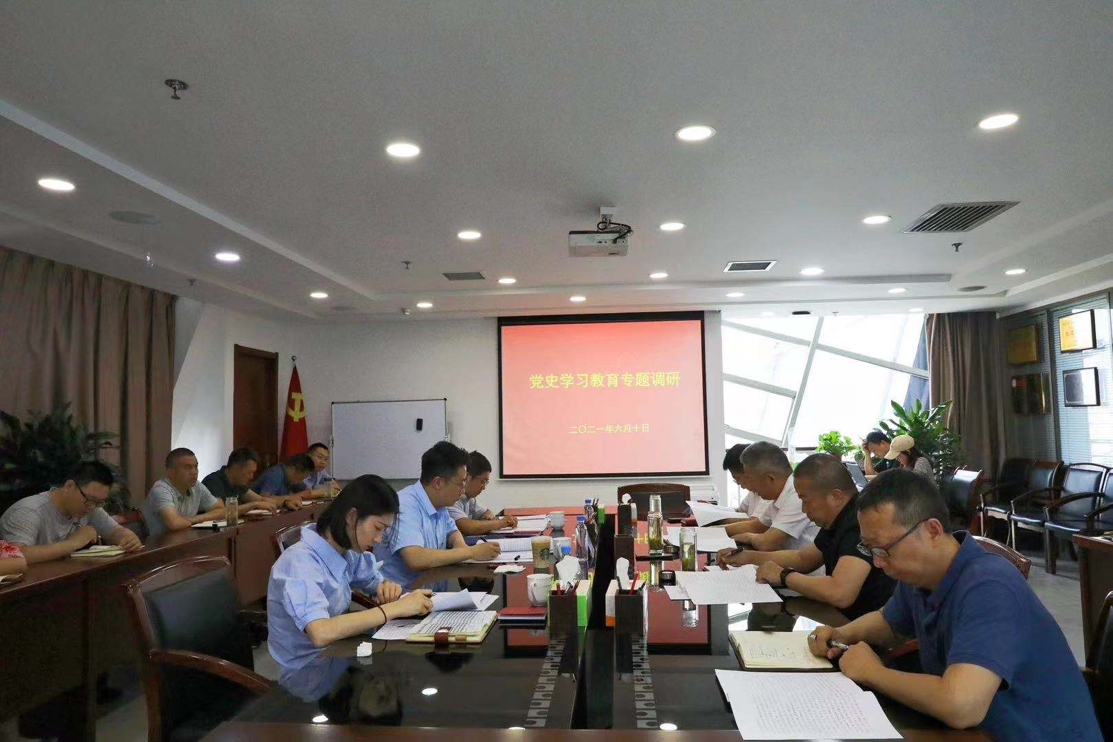 集團(tuán)公司領(lǐng)導(dǎo)到水環(huán)境公司進(jìn)行黨史學(xué)習(xí)教育專題調(diào)研