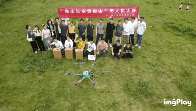 中圣公司举办“鹰击长空竞自由”无人机大赛1 (1)_副本.jpg