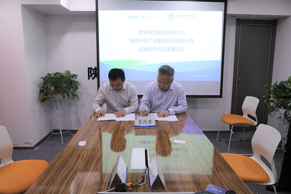 投资公司与西安祥茂置业签订合作框架协议_副本.jpg