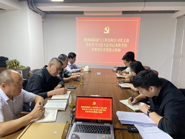 9.28 油气学习会_副本.jpg