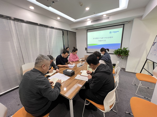 1637287449501985Wvz6.jpg 投资公司召开党的十九届六中全会精神专题学习会_副本.jpg
