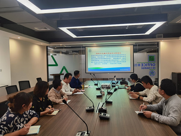 1637287465110744cJRA.jpg 20211118研究院公司党支部传达学习党的十九届六中全会精神_副本.jpg