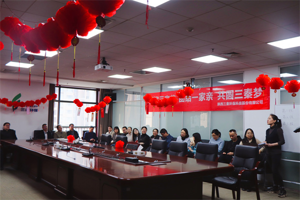 三秦公司举办“喜迎元宵节 团结一家亲 共圆三秦梦”主题团建活动照片3.jpg