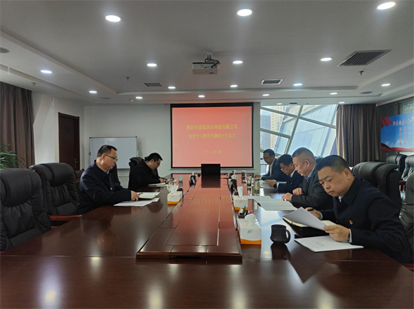 16466196318183772l9m.jpg 水环境公司召开党史学习教育专题民主生活会.jpg