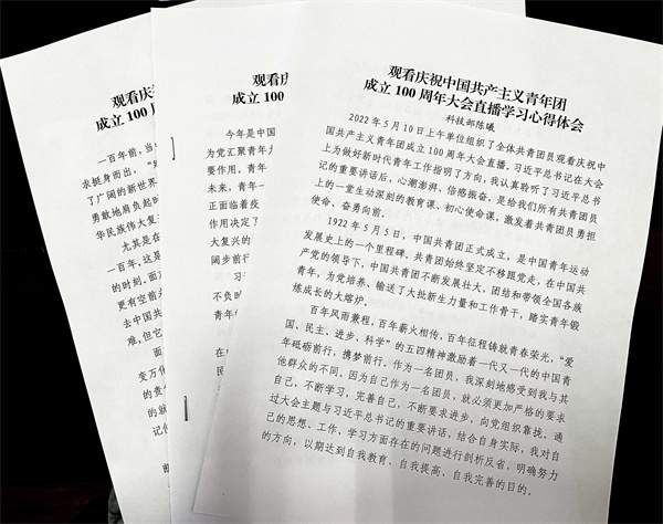 监测中心团支部掀起学习贯彻习近平总书记在庆祝中国共青团成立100周年大会上的讲话精神热潮4.jpg