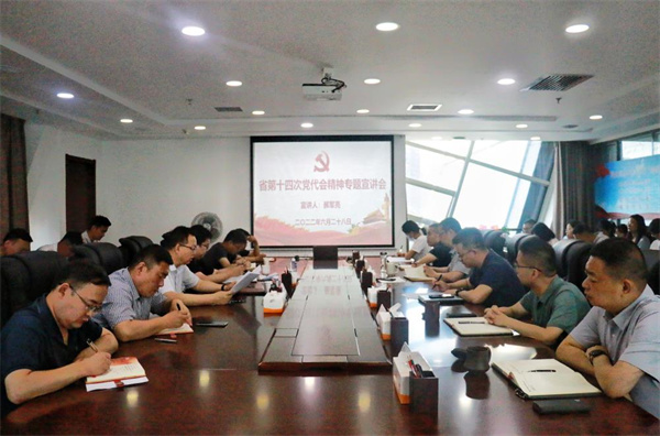 1656470645409854eVoK.jpg 陕西环保集团领导到水环境公司宣讲省第十四次党代会精神.jpg
