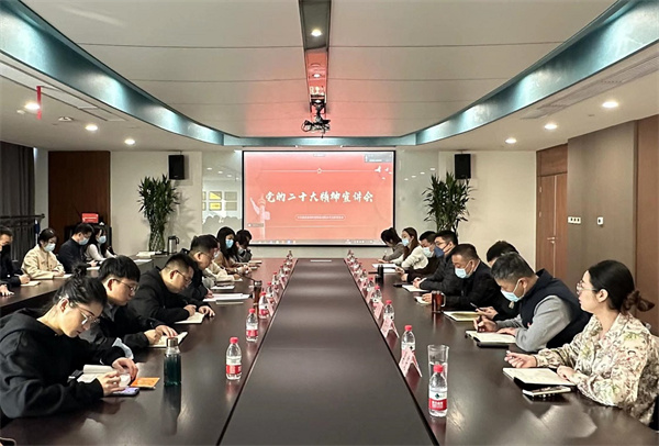 1669170531623159jCY1.jpg 秦邦公司-陕西环保集团领导班子成员在秦邦公司宣讲党的二十大精神.jpg