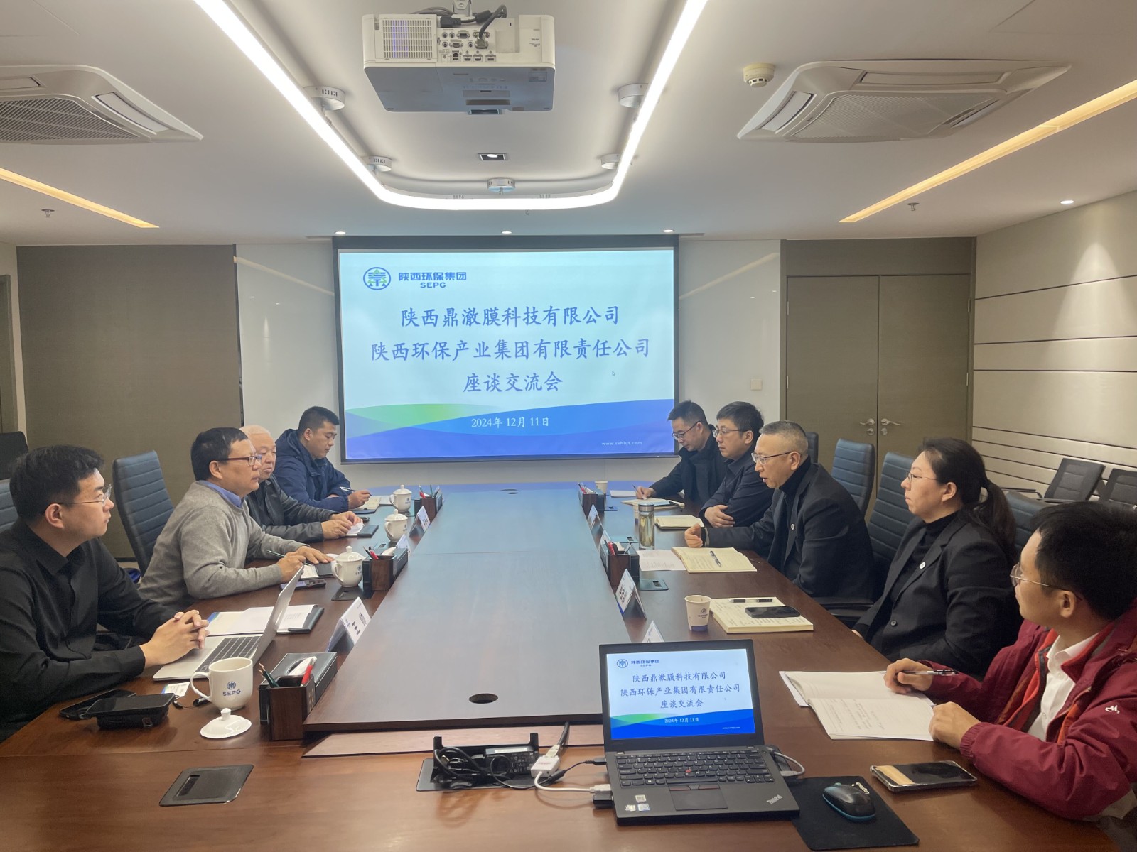 陕西鼎澈膜科技有限公司到陕西环保集团座谈交流.jpg