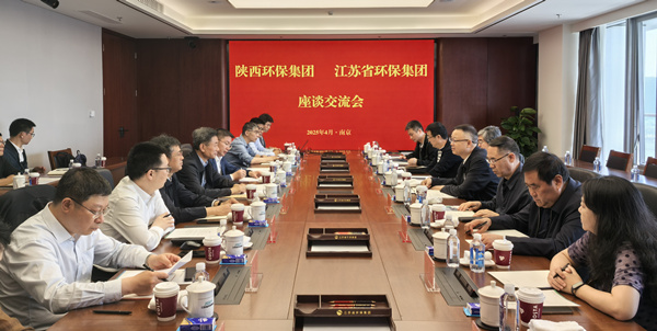 与江苏环保集团座谈交流 (1)_副本_副本.jpg