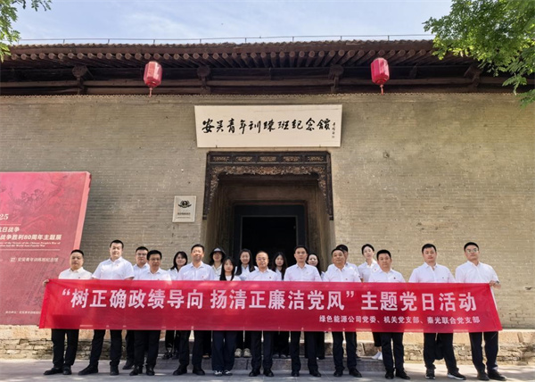 绿能1.jpg