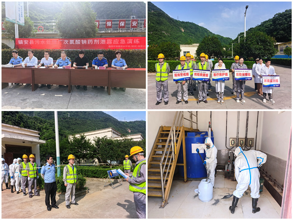 1782955022924427qK4y.jpg 【拼图】水环境公司镇安污水处理厂开展突发环境事件应急演练配图.jpg