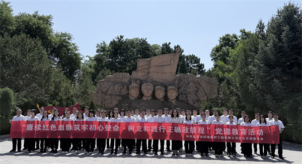 延安市环境保护工程有限公司联合党支部照片1.jpg