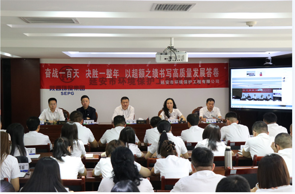 延安环保公司1 (2).jpg