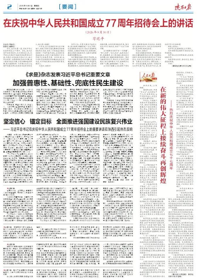 1791422678539284yWXC.jpg 采访 陕西日报.jpg